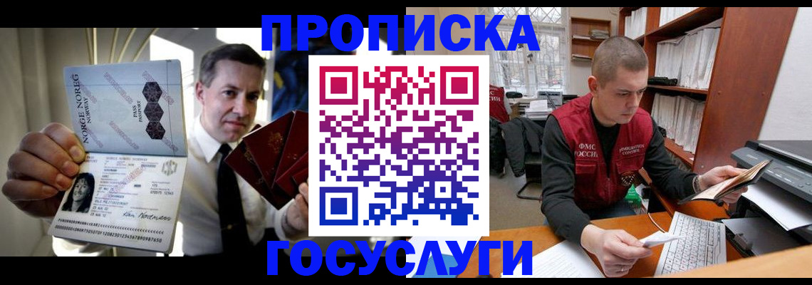 временная регистрация недорого в Новокуйбышевске