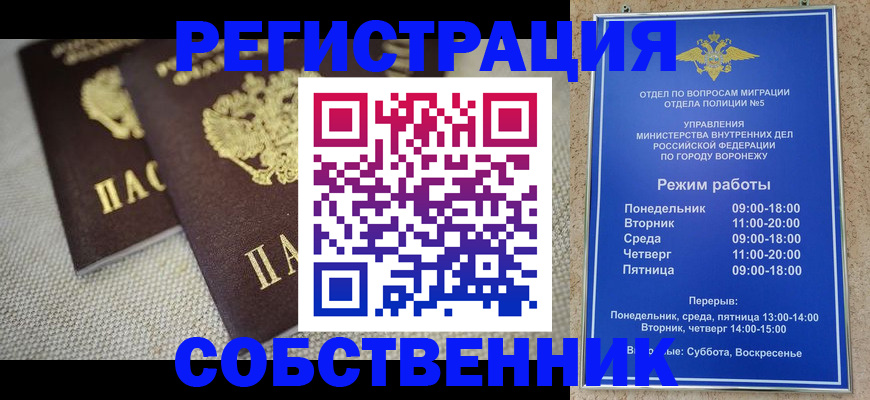 временная регистрация адрес в Новокуйбышевске