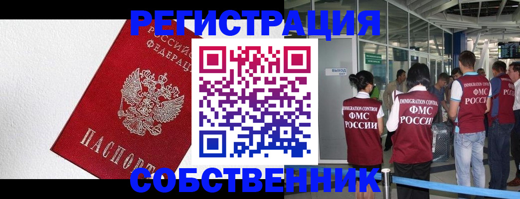 временная прописка в Новокуйбышевске
